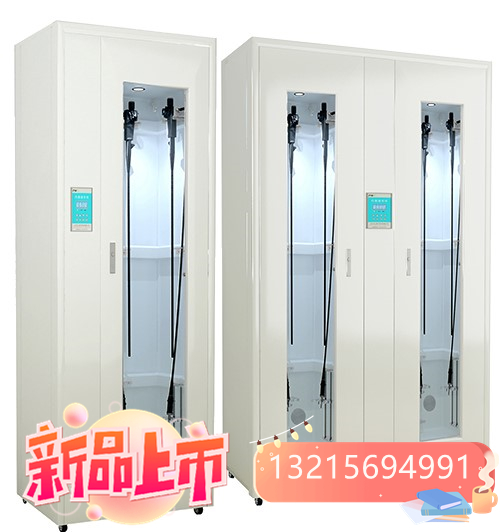 支气管镜专用储存柜、胃镜专用储存柜、双门软镜储存柜