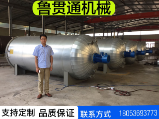 鲁贯通间接硫化罐 热风循环间接蒸汽硫化罐