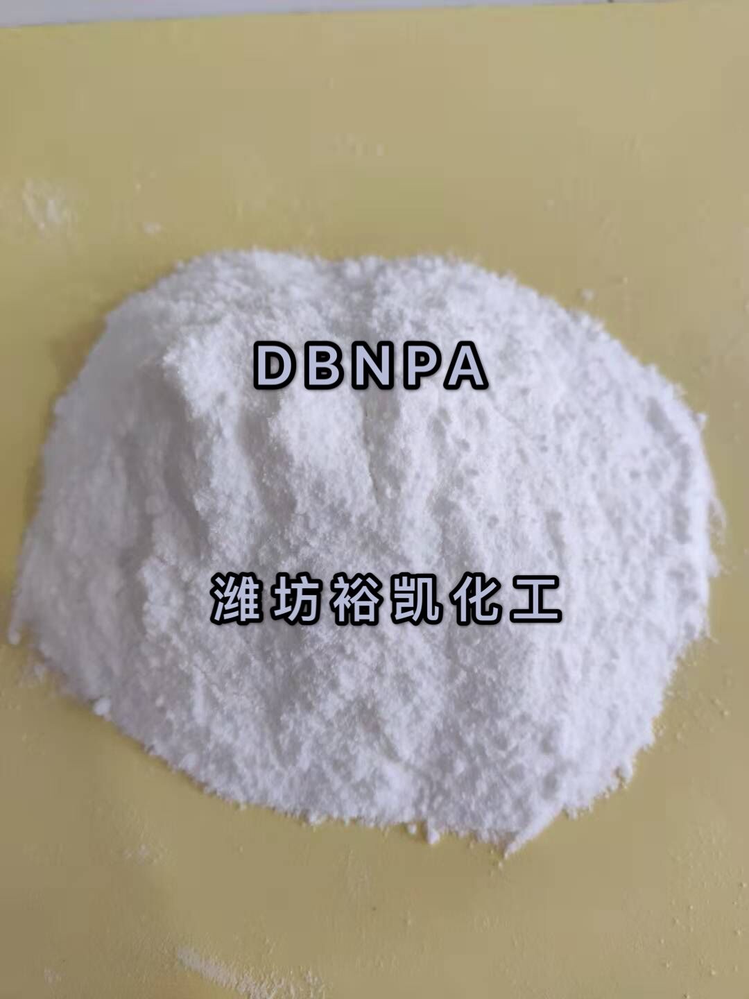 DBNPA生产厂家--潍坊裕凯化工